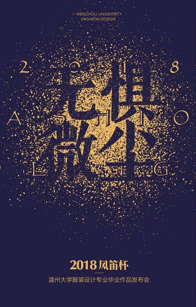 2018中国艺术院校毕业展（第三辑） G...