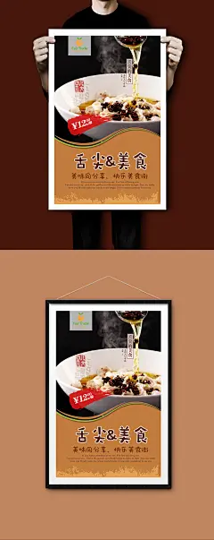 沸腾鱼PSD高清海报设计下载 沸腾鱼海报 沸腾鱼文化挂画 沸腾鱼宣传海报设计 沸腾鱼海报灯箱 沸腾鱼美食 海鲜店海报灯箱 海鲜店文化墙 海鲜店餐饮文化 沸腾鱼展架易拉宝 沸腾鱼挂图挂画 沸腾鱼广告 沸腾鱼展板 高档餐饮海报