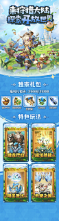 落地页切割