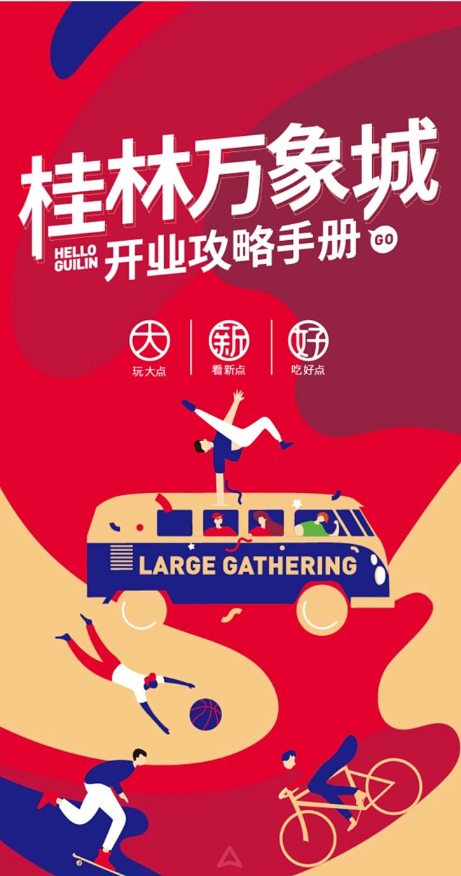 万象城 (17)