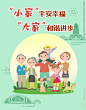 家庭和睦