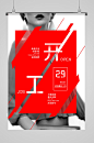 时尚海报