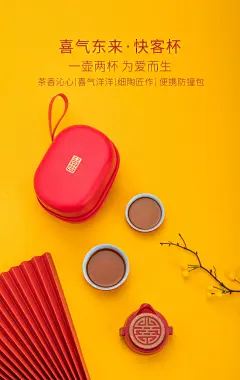 快客杯红色一壶二杯两杯二人结婚送礼简易定制便携式旅行茶具套装-tmall.com天猫