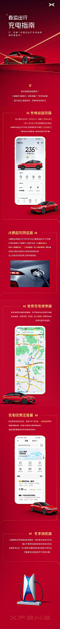 叮_请查收你的春运出行充电指南