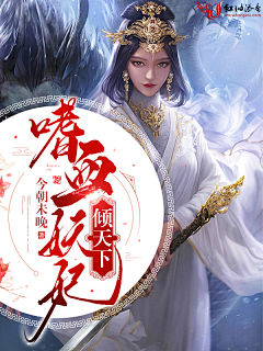 钧锡采集到大佬古风封赏