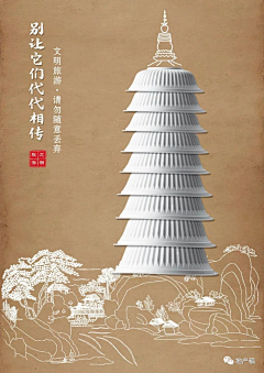 阿敏讷采集到公益