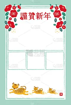 2022年新年贺卡，带虎亲子相框设计