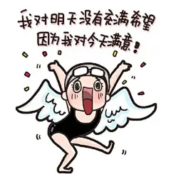 【傅园慧卡通表情包】|傅园慧卡通表情包下载_1.0.0_9号软件下载