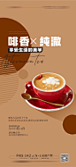 咖啡下午茶活动海报-源文件分享-ywjfx.cn