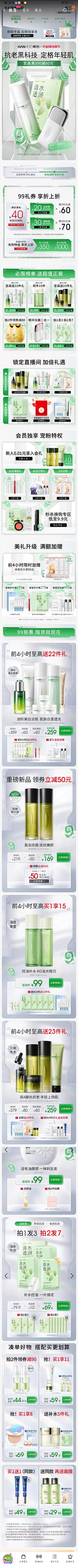 玻璃猫23采集到页面