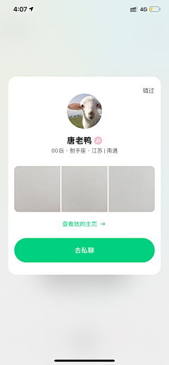 咪嗷酱采集到UI_渐变风