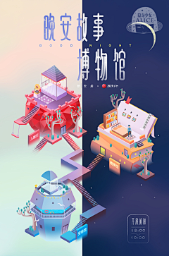 瞎逛ing采集到2.5D