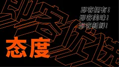 即客优选-便利店品牌设计-古田路9号-品牌创意/版权保护平台