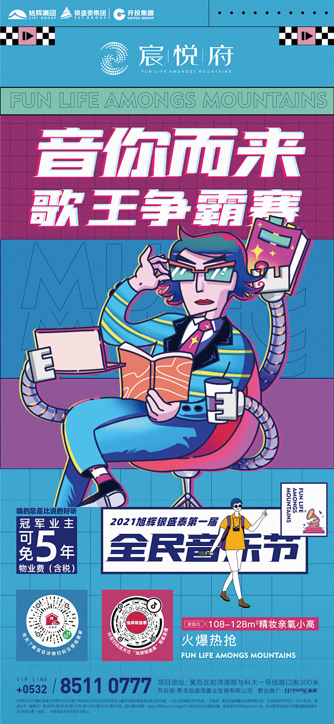 音乐节系列