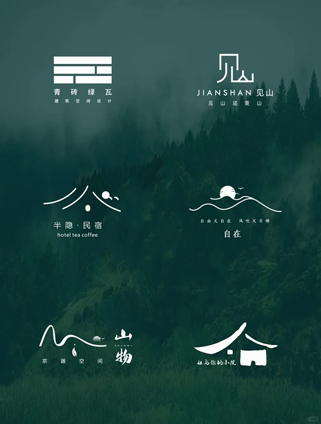 2024年度国风禅意logo合集|300嘛？ - 小红书-花瓣网