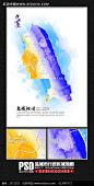 水墨风格盐城市地图海报设计