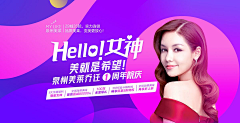 苏樱子采集到整形banner