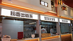 成师傅采集到餐饮
