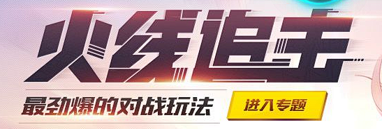 QQ飞车官方网站-腾讯游戏-竞速网游王者...