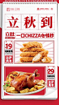 美食海报