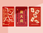 Chinese Spring Festival Wishes by Jocelyn L on Dribbble Flyer And Poster Design, Food Poster Design, Book Design Layout, Book Cover Design, Chinese Book, Red Packet, Chinese Patterns, Spring Festival, Advertising Design