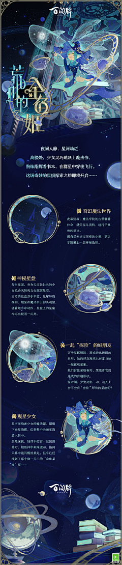 玊泽采集到阴阳师系列