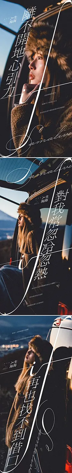 人物系列微信海报