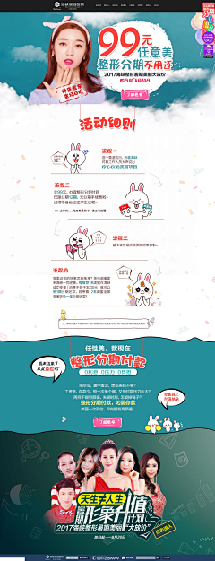 时光恰好采集到素材 & 美容专题