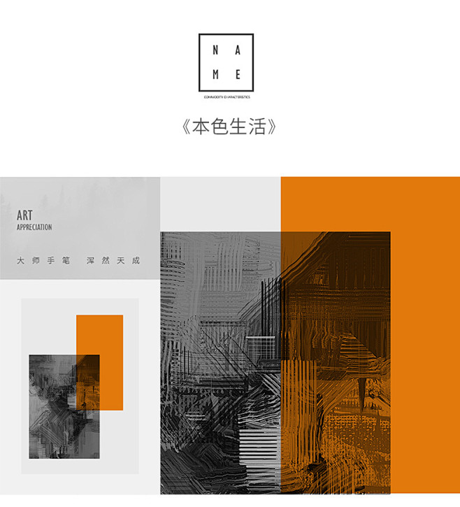 影拥 本色生活 现代简约风格抽象装饰画 ...