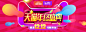 年终盛典<a class="text-meta meta-tag" href="/search/?q=双十二预售海报">#双十二预售海报#</a>首页轮播活动图