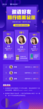 微医 UED 活动 长图 专题页 详情页 H5