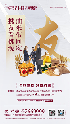阿李酱-采集到活动暖场
