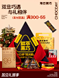每日黑巧旗舰店（双旦礼遇季）