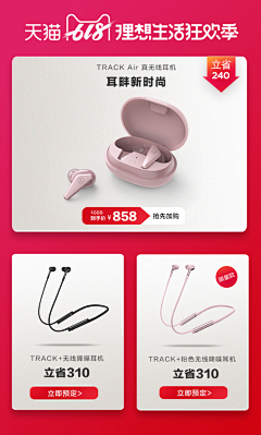 美工小旭采集到关联/促销/氛围图