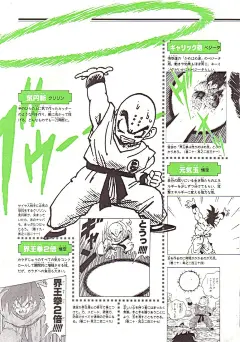 鸟山明漫画资料馆 - 七龙珠|阿拉蕾|鸟山明中短篇|龙珠AF|龙珠Multiverse|完全版|大全集