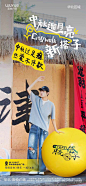 【公众号：地产小圈子】@地产小圈子 ⇦点击查看 中秋