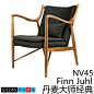 丹麦设计师 实木沙发椅 单人沙发椅 休闲沙发椅 咖啡厅 扶手椅