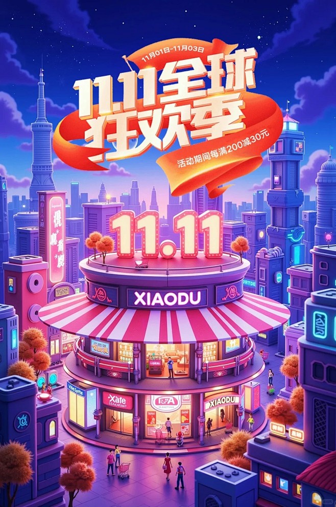 【SD】Flux三分钟出双十一运营视觉_...