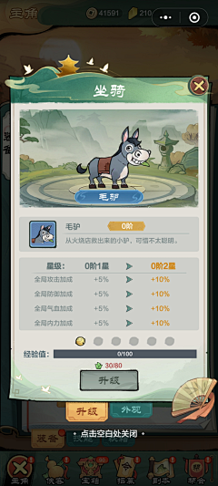 愛在偷戀蔓延時、采集到Q版水墨风