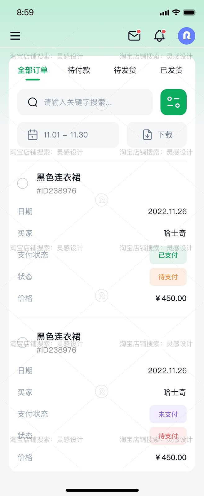 15-订单列表