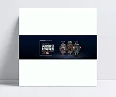 淘宝天猫大气手表海报psd 海报,手表海报,广告海报,背景海报,海报海报,海报淘宝,淘宝PSD,psd海报,psd下载,广告PSD,淘宝,天猫,男士手表海报,炫酷,手表,腕表,掌握时间,欧美腕表,大气,尊贵,黑色_2546605938