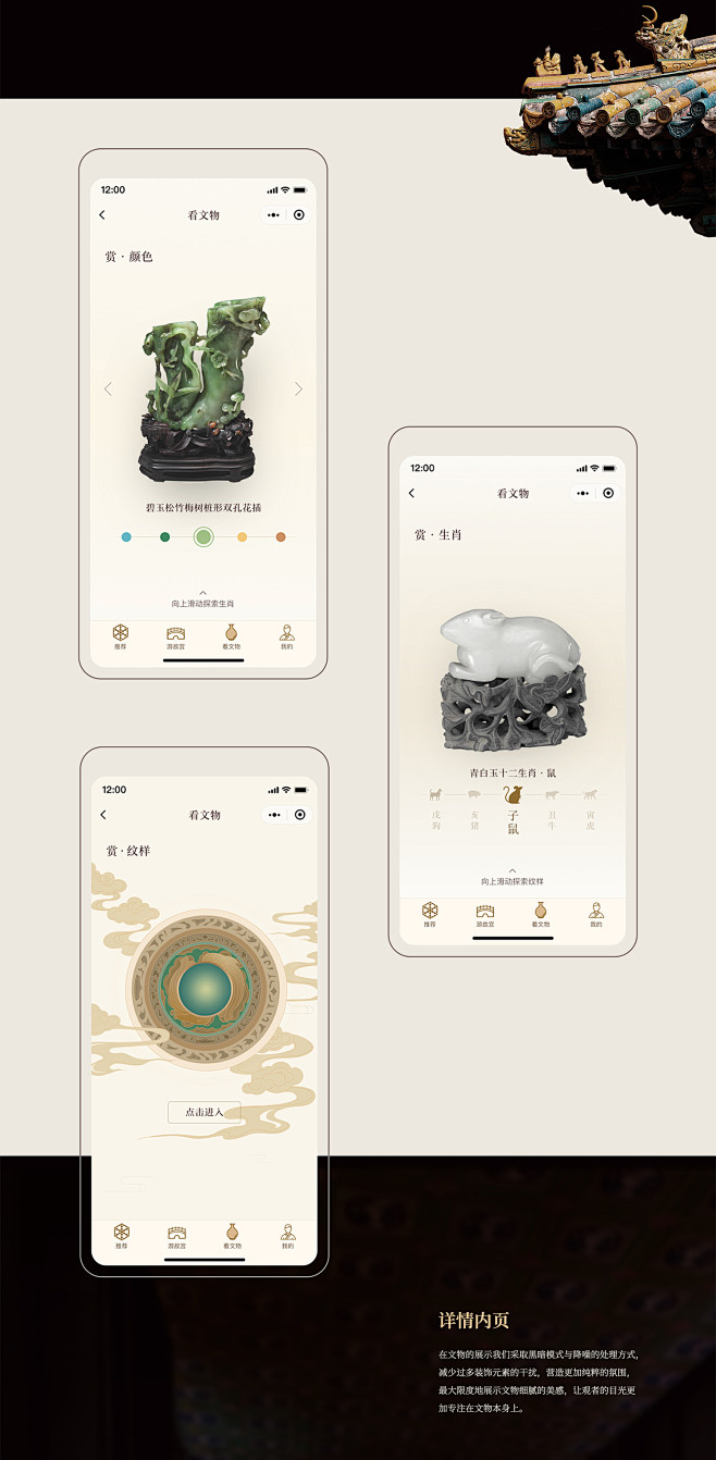 数字故宫小程序设计及开发 | 优创：一站...