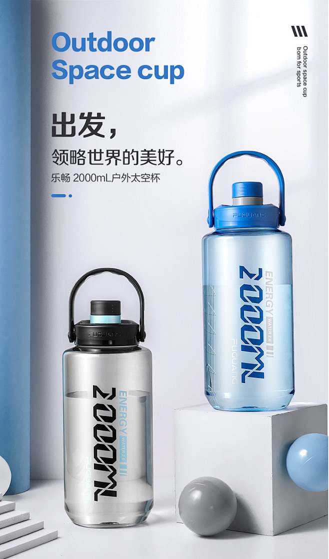 富光塑料杯 乐畅系列水杯 大容量杯子男女...