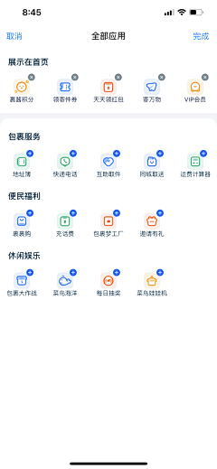 麻溜走的远远地采集到APP