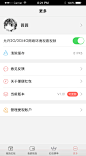 用户端-更多