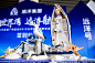 邀拍直播 | 世界湾 远洋航