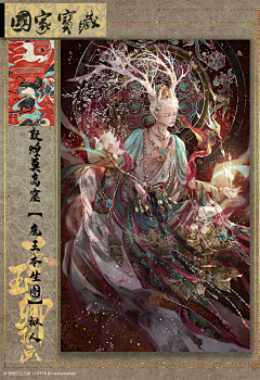 燚394采集到A+中国风系列