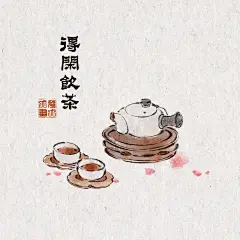 古风插画｜得闲饮茶 不要太拼命啦 摸摸鱼吧 - 小红书
