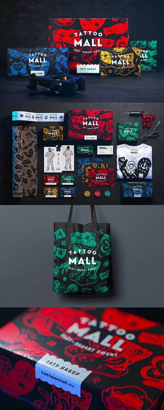 Tattoo Mall by Openm...