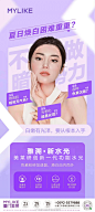 医美 - 首页 - 微博